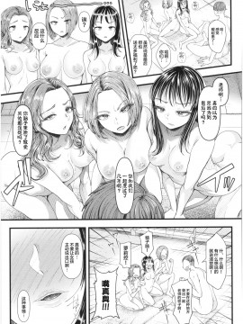 [アオヤマ電池] メスガキなんかに絶対負けない先生 ～卒業～ (三年姦の青い春 ～メスガキなんかに絶対負けない先生～)【不可视汉化】_15