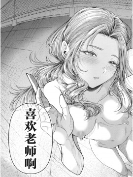 [アオヤマ電池] メスガキなんかに絶対負けない先生 ～卒業～ (三年姦の青い春 ～メスガキなんかに絶対負けない先生～)【不可视汉化】_17