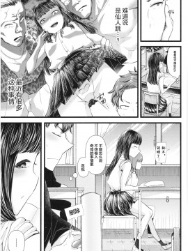 [アオヤマ電池] シークレットセルフィー (三年姦の青い春 ～メスガキなんかに絶対負けない先生～) [不可视汉化]_04