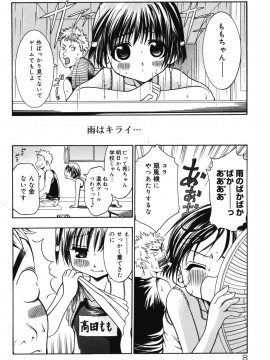 [香月りお] ぷにっと_punitto008