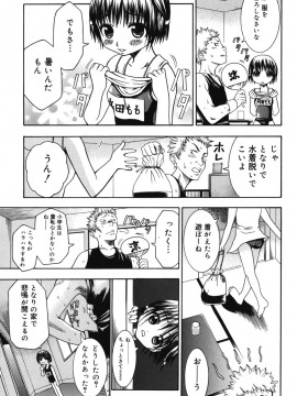 [香月りお] ぷにっと_punitto009
