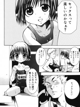 [香月りお] ぷにっと_punitto012