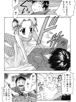 [香月りお] ぷにっと_punitto036
