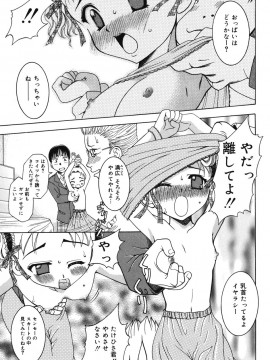 [香月りお] ぷにっと_punitto041