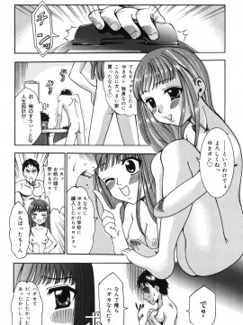 [香月りお] ぷにっと_punitto098