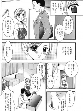 [香月りお] ぷにっと_punitto118
