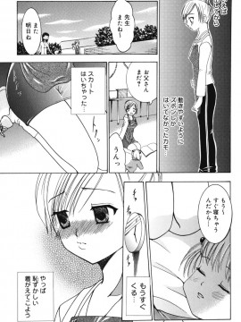 [香月りお] ぷにっと_punitto121