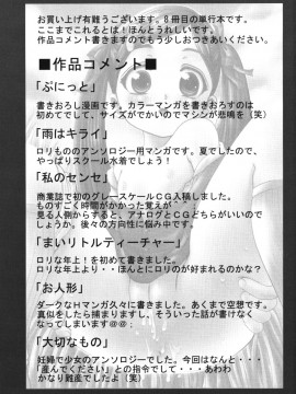 [香月りお] ぷにっと_punitto179