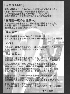 [香月りお] ぷにっと_punitto180