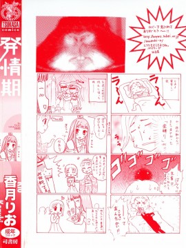 [香月りお] 発情期__000t2
