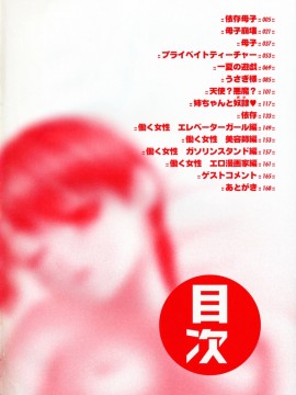 [香月りお] 発情期__004