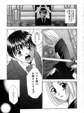 [香月りお] 発情期__005