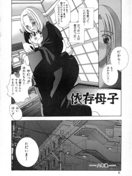[香月りお] 発情期__006