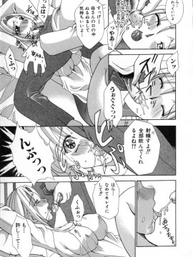[香月りお] 発情期__011