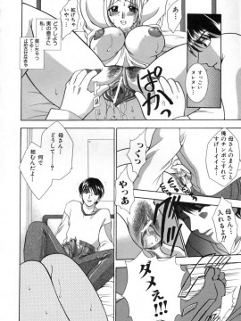 [香月りお] 発情期__014