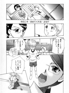 [香月りお] 発情期__021