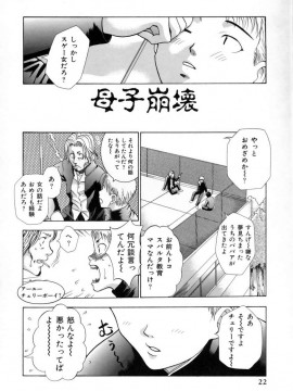 [香月りお] 発情期__022