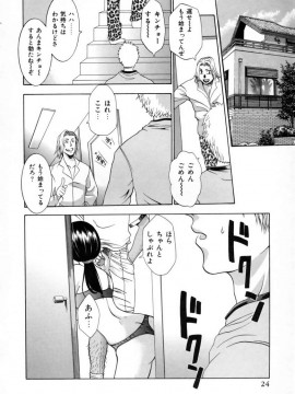 [香月りお] 発情期__024