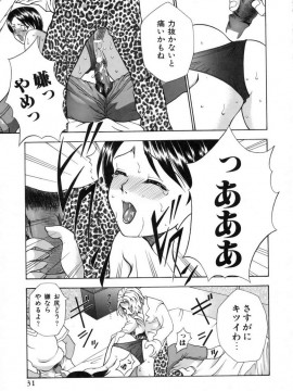 [香月りお] 発情期__031