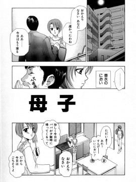 [香月りお] 発情期__037