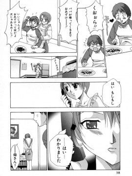 [香月りお] 発情期__038