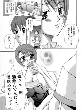 [香月りお] 発情期__039