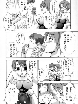 [香月りお] 発情期__040