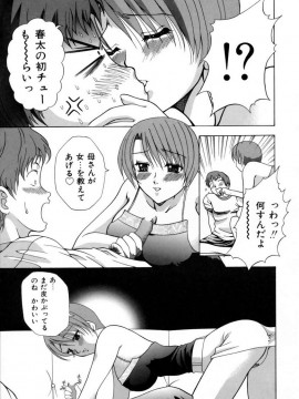 [香月りお] 発情期__041