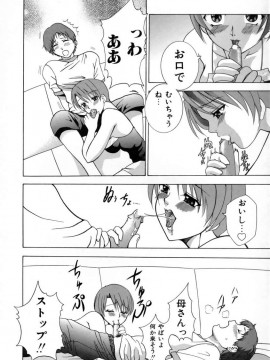 [香月りお] 発情期__042