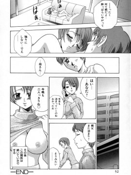 [香月りお] 発情期__052