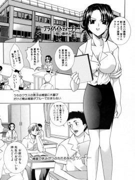 [香月りお] 発情期__053