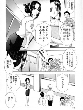 [香月りお] 発情期__054