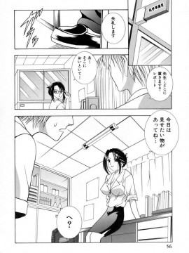 [香月りお] 発情期__056