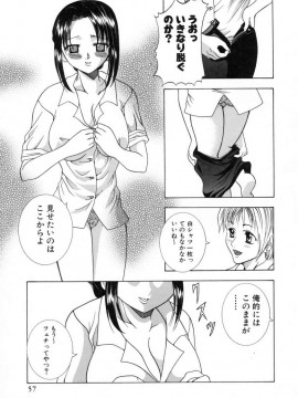 [香月りお] 発情期__057