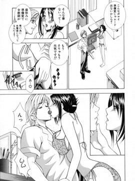 [香月りお] 発情期__059