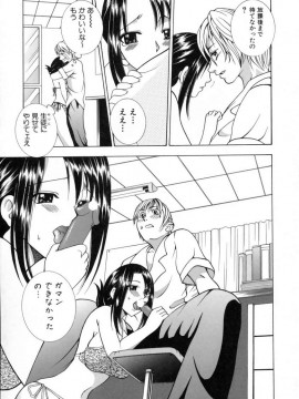 [香月りお] 発情期__061