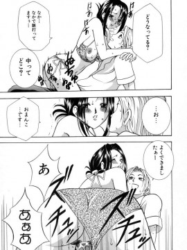 [香月りお] 発情期__065