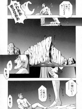 [香月りお] 発情期__069