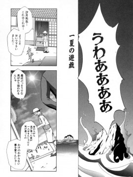 [香月りお] 発情期__070