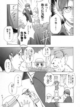 [香月りお] 発情期__071