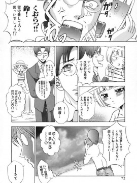 [香月りお] 発情期__072