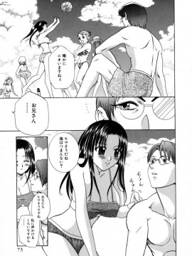 [香月りお] 発情期__073
