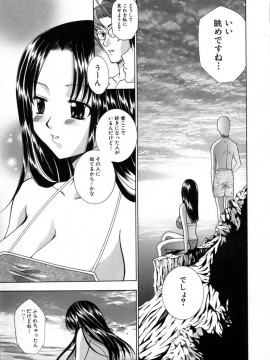 [香月りお] 発情期__075