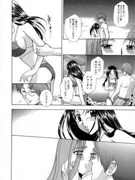 [香月りお] 発情期__076
