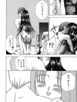 [香月りお] 発情期__082