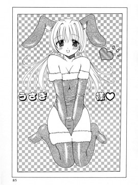 [香月りお] 発情期__085