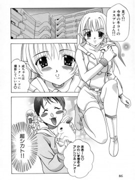[香月りお] 発情期__086