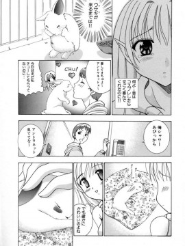 [香月りお] 発情期__087