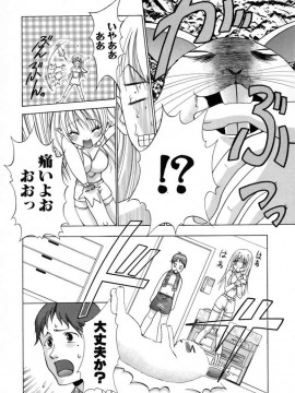 [香月りお] 発情期__088