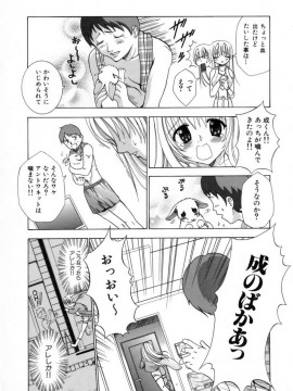 [香月りお] 発情期__089